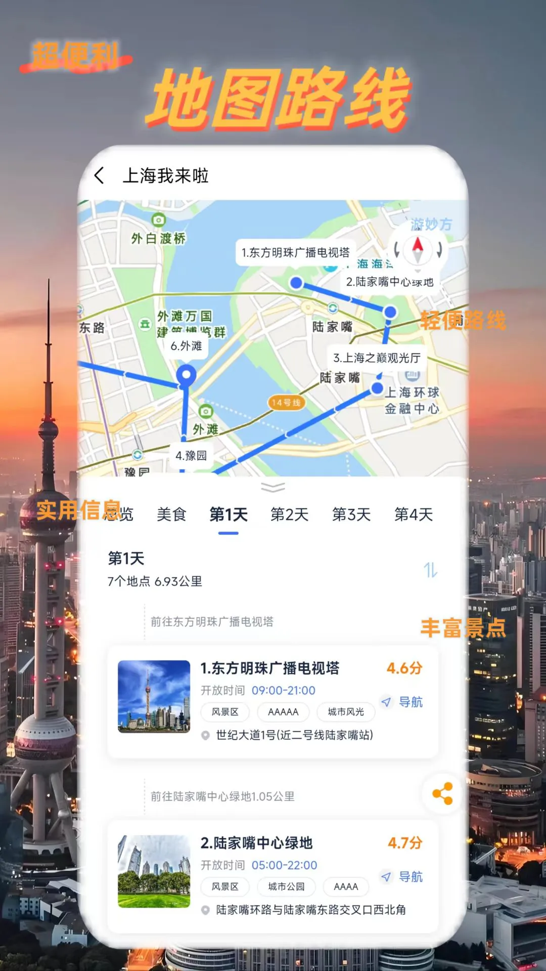 鹿线图