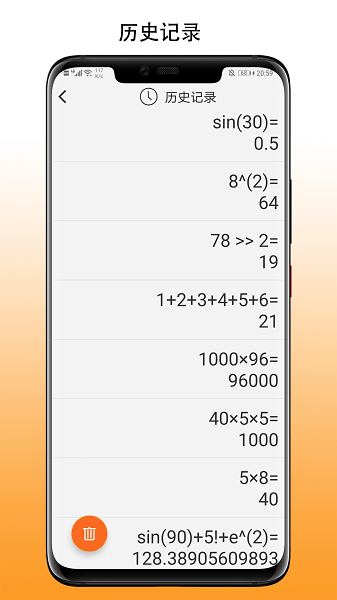 简易计算器手机版 简易计算器手机版