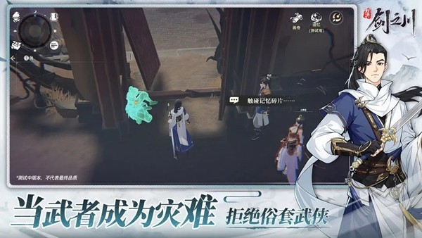 对决剑之川 安卓官方版v0.1