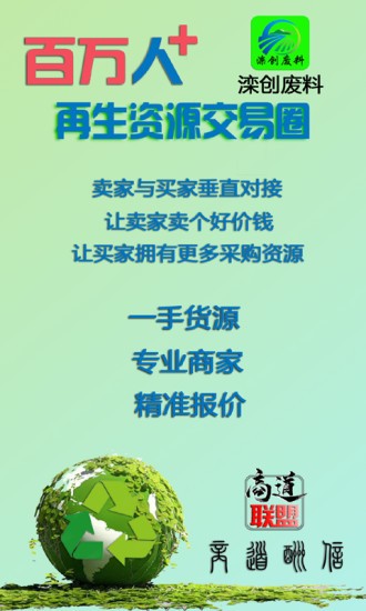 废料邦