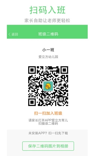 爱立方幼教