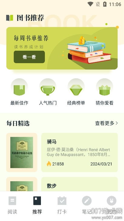 麻豆阅读
