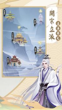 靈劍山:雙修