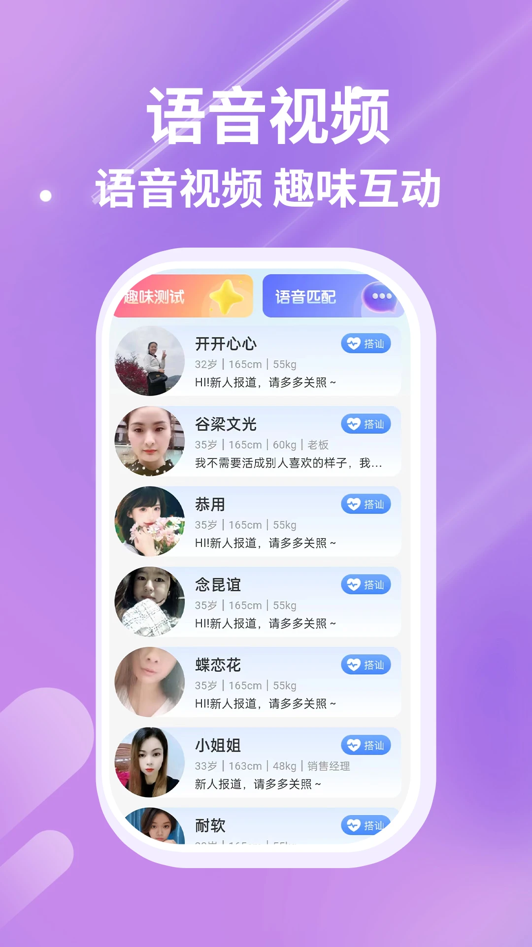找伴