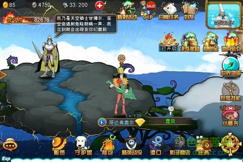小小海贼王手机单机内购修改版 小小海贼王手机单机内购修改版