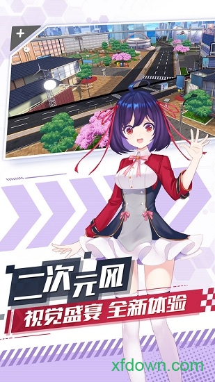 飞车学院