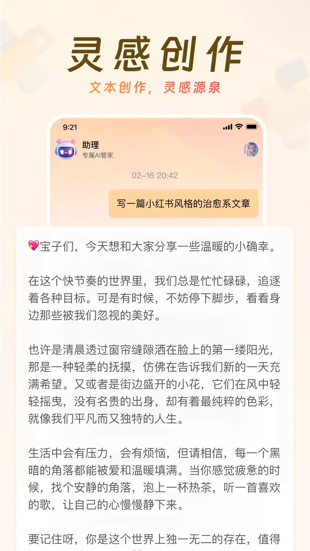 AI来记