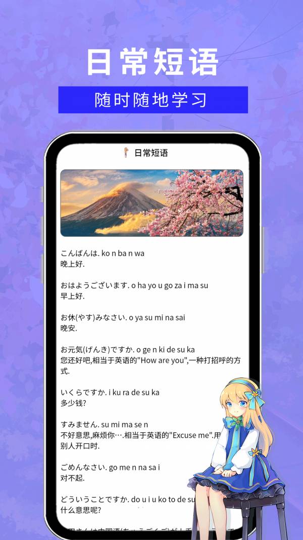 五十音特训