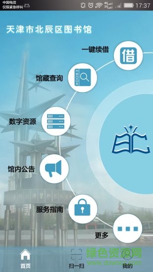 北辰图书馆