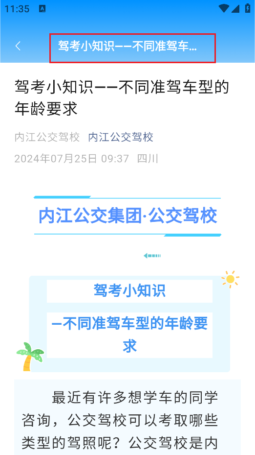 555彩票