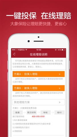 大象保险