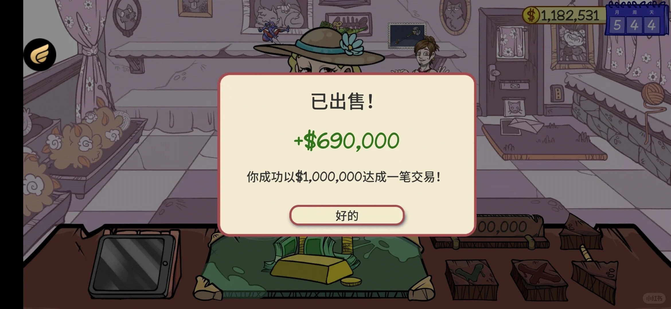 经销商的生活2安卓版 1.018最新版