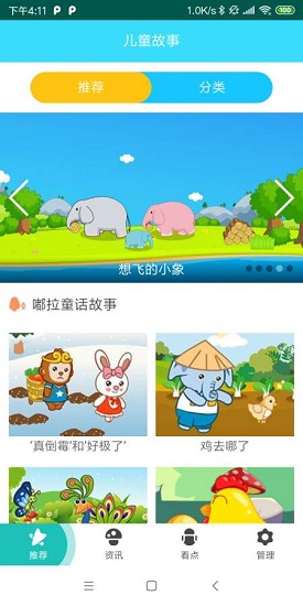 点点儿歌