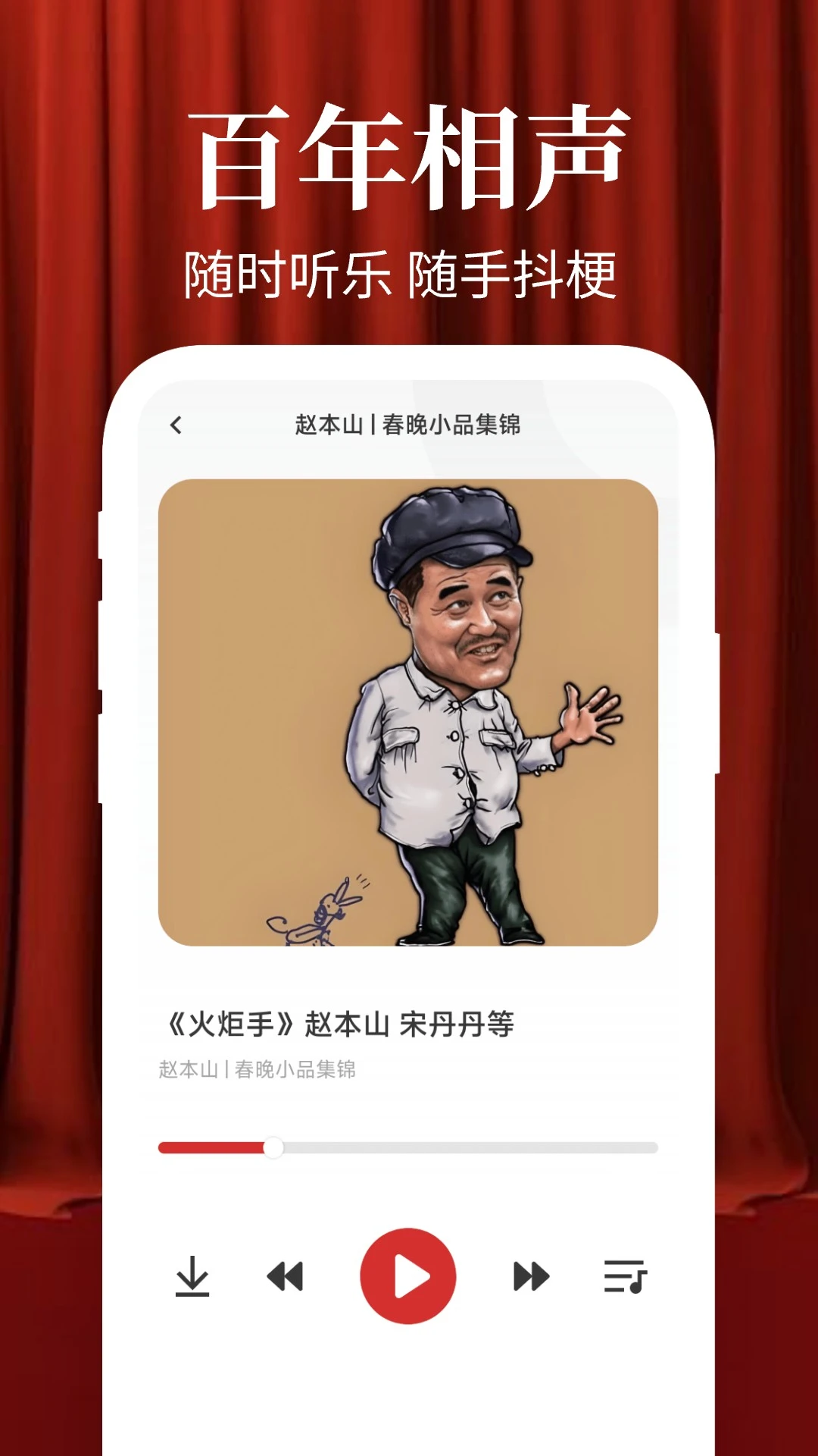 相声小品大全