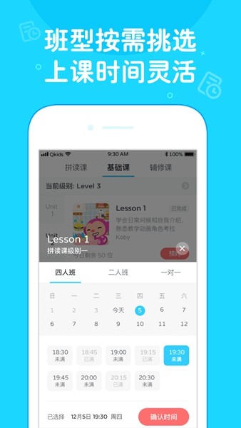 久趣英语家长端 安卓版v4.2.0