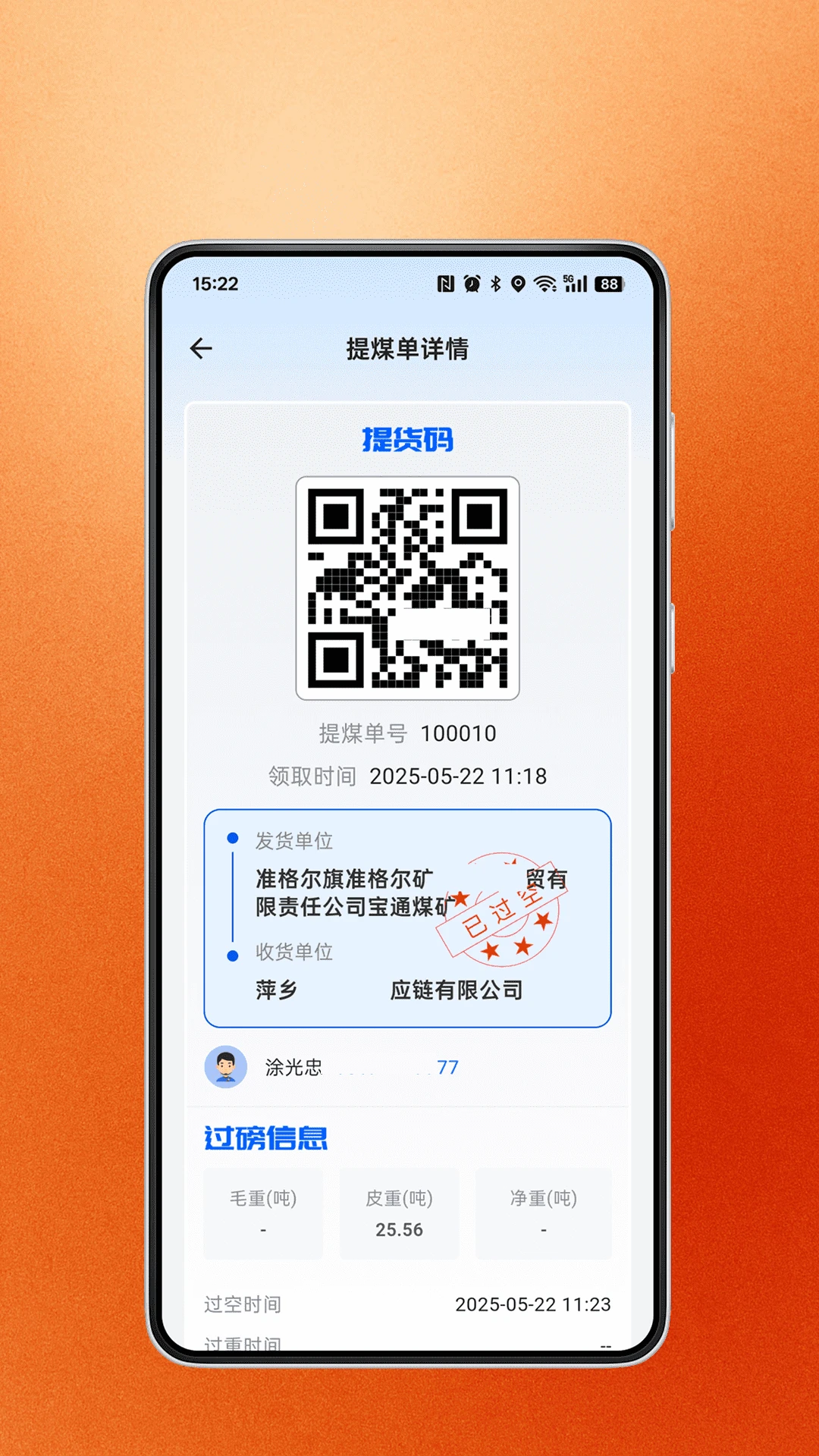 暖城好运