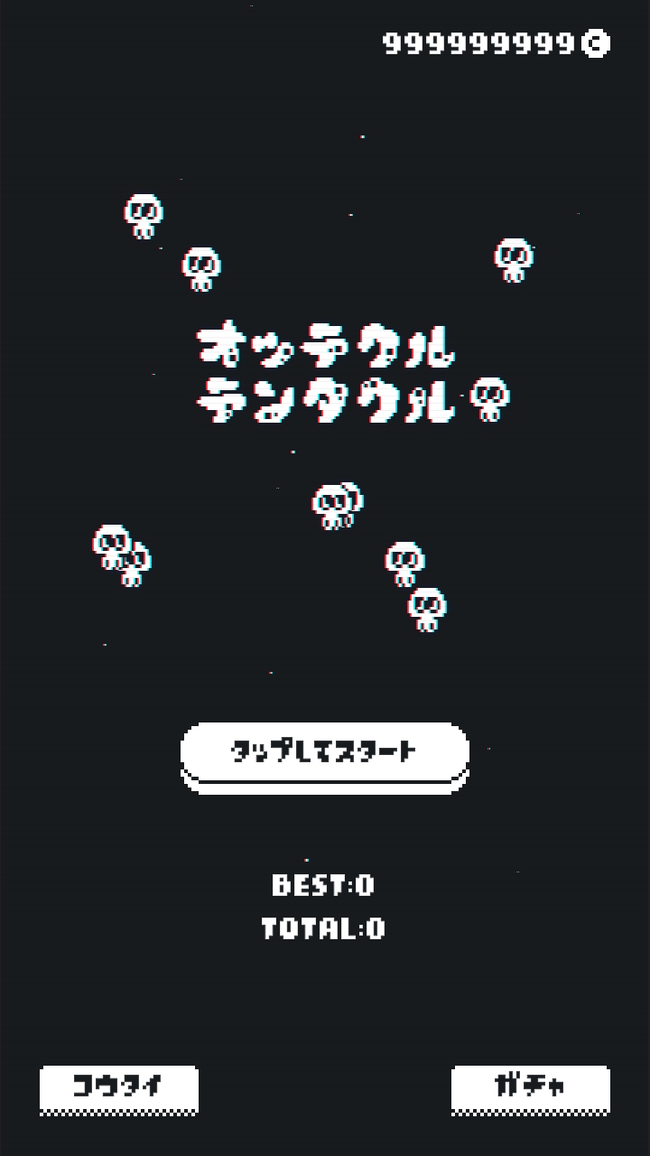 追逐Tenta