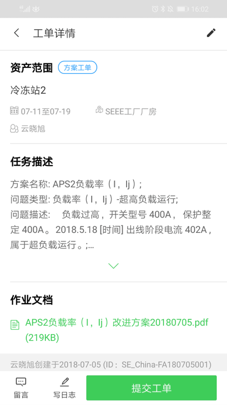 运维云平台
