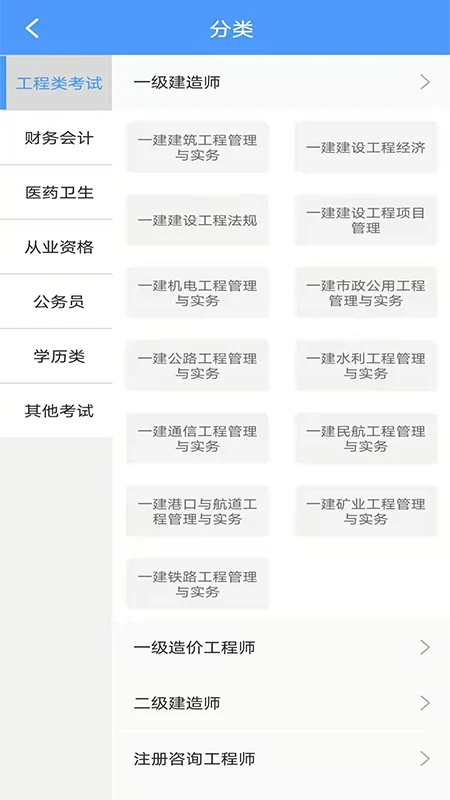 题库专家
