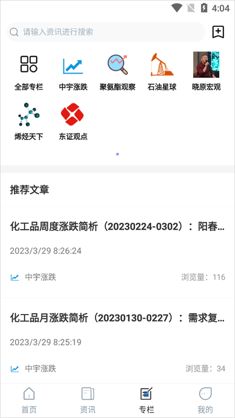 中宇资讯