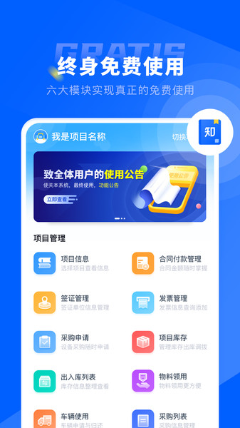 知工