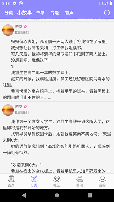 云吞小说 安卓最新版v6.5.1