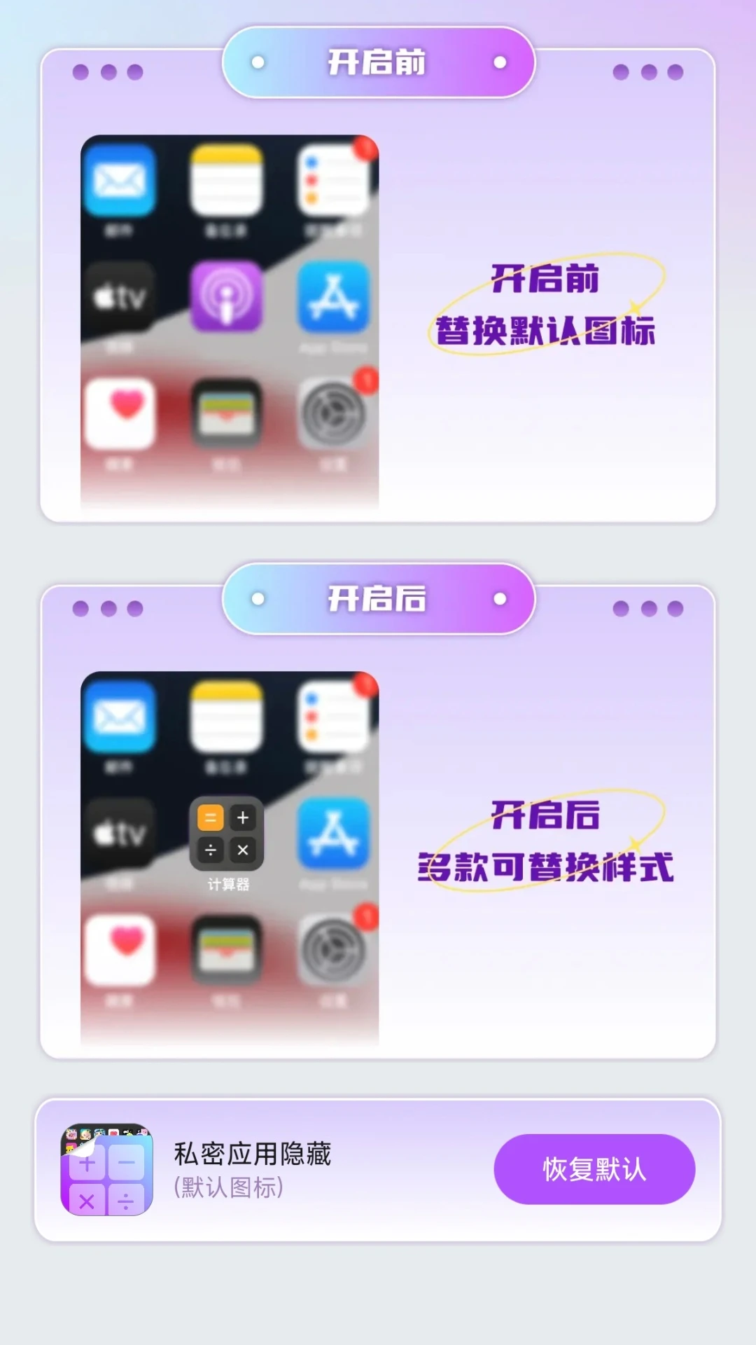 应用私密隐藏箱 应用私密隐藏箱