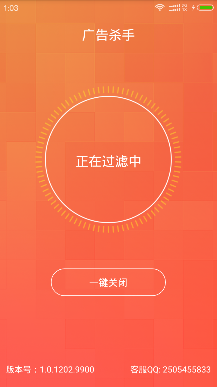 恶意广告杀手 恶意广告杀手
