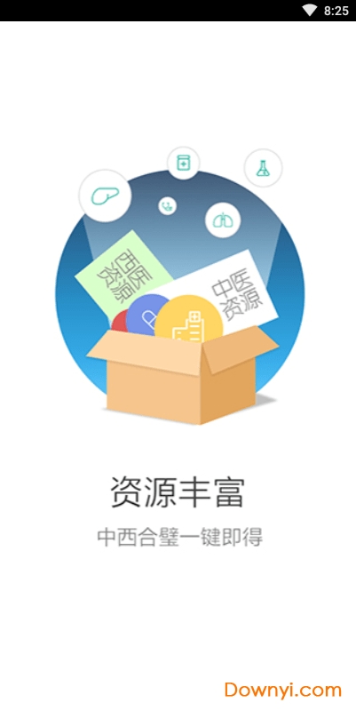 人卫临床知识库