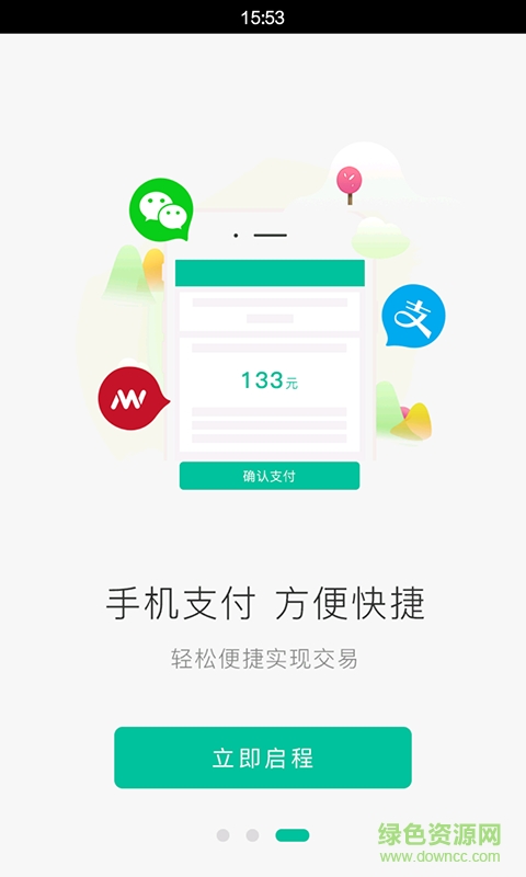爱召车司机端 爱召车司机端