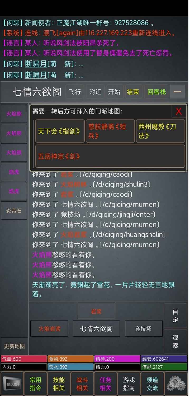 锦绣山河