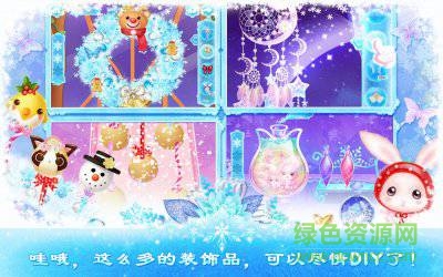 莉比小公主之冰雪派对 莉比小公主之冰雪派对