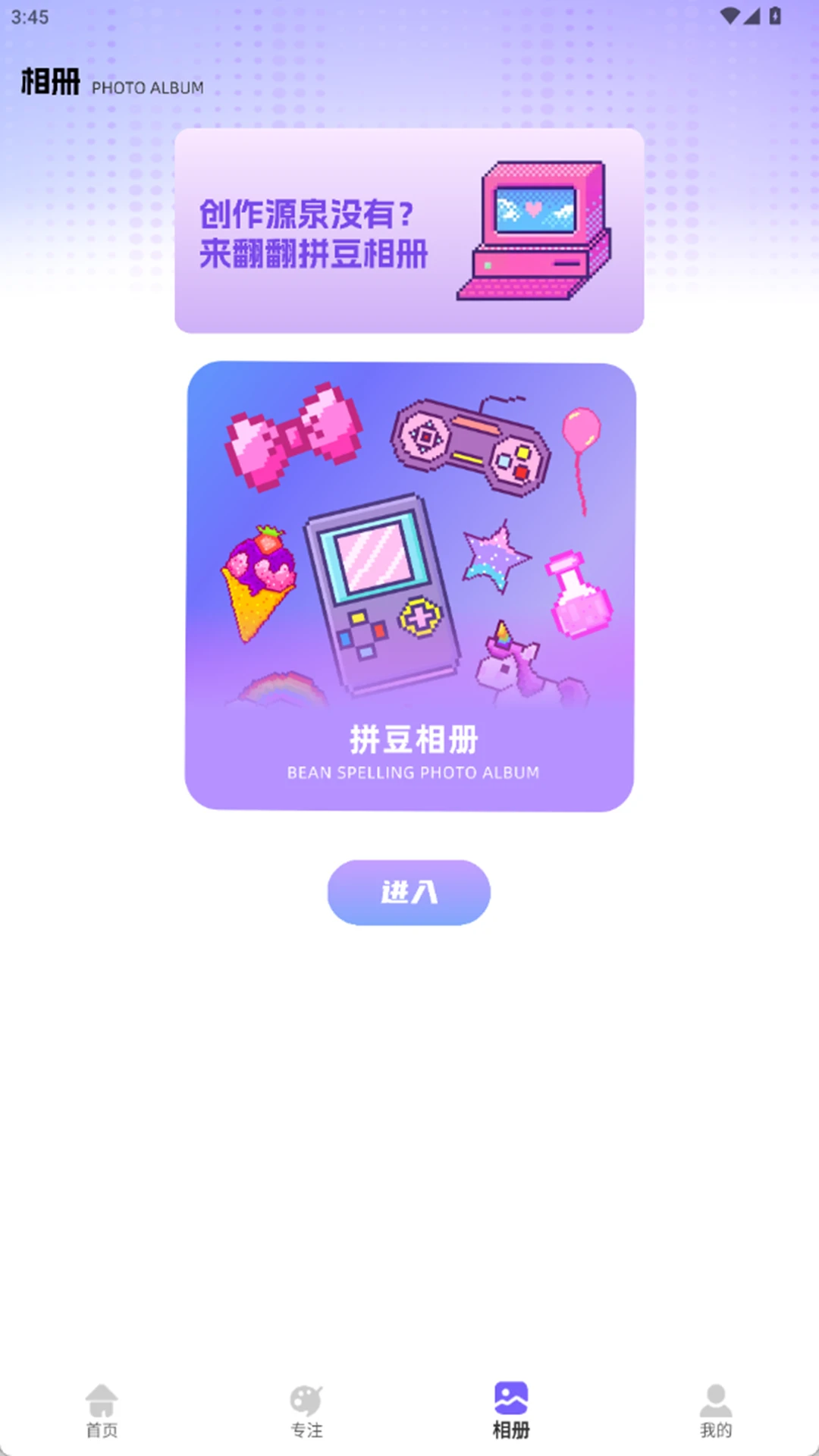 豆画拼