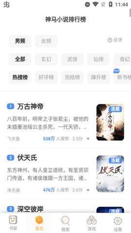 鸠摩搜书APP(Jiumo Search)