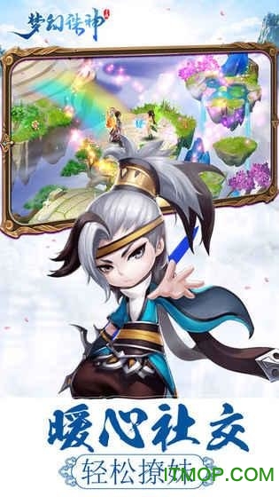 梦幻诸神