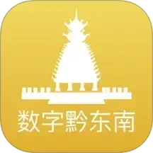 数字黔东南