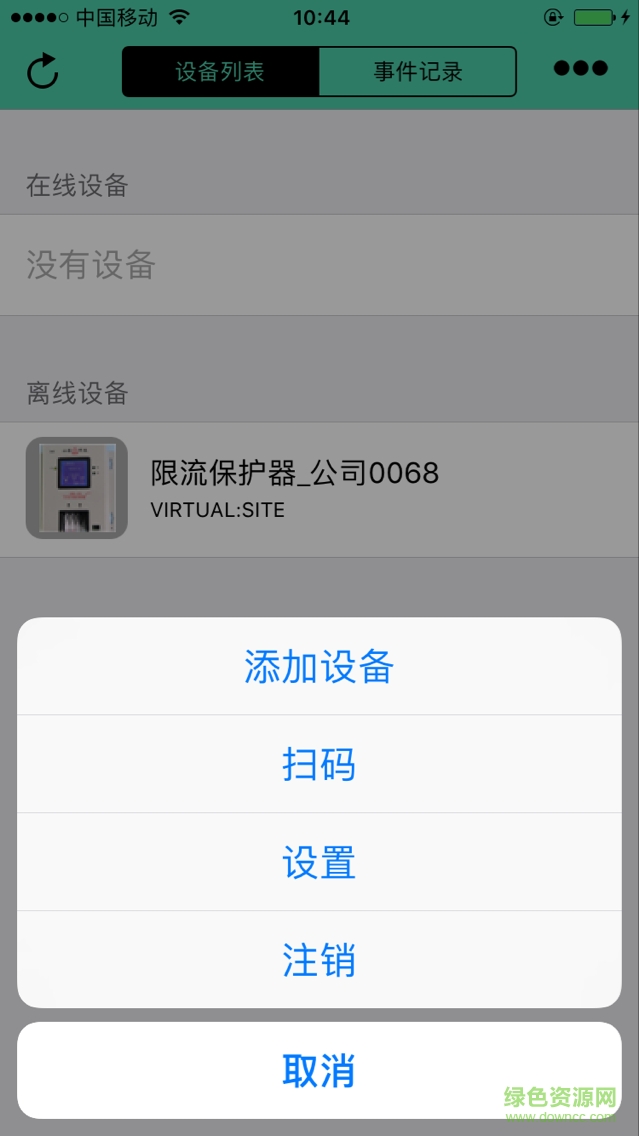 弧光