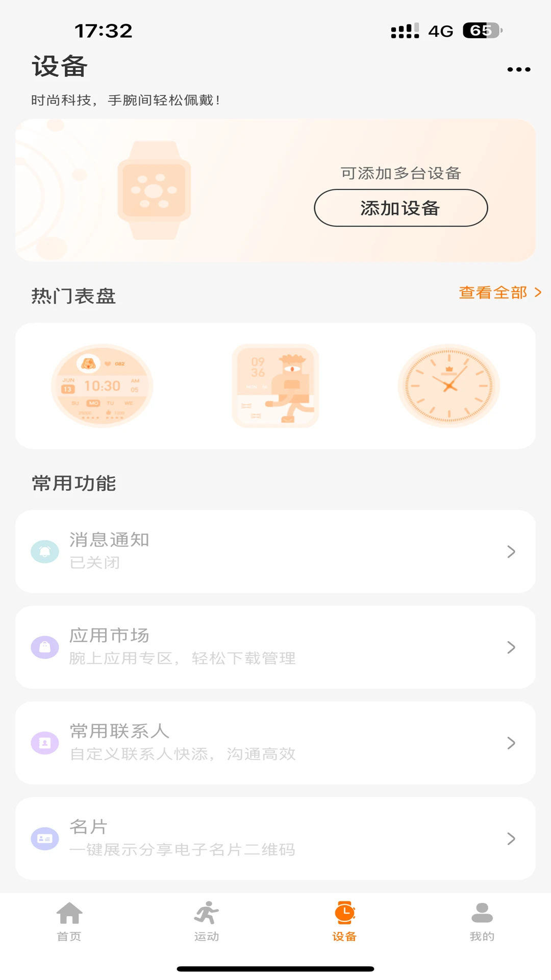 智享健康
