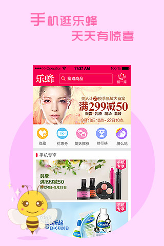 乐蜂网 乐蜂网