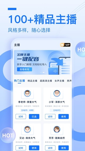 布谷鸟配音 手机版v1.11.1.0