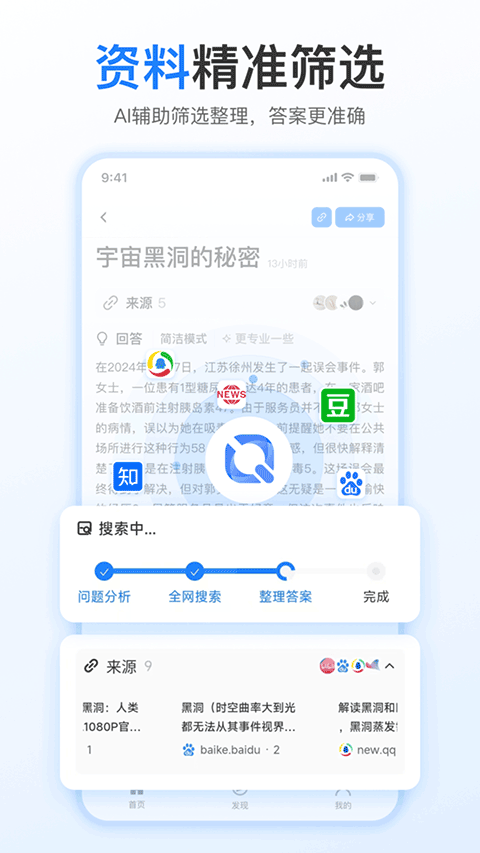 开搜AI 开搜AI