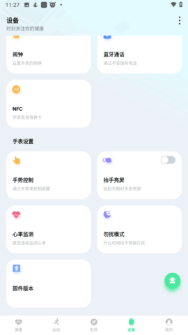 纽曼k16运动智能手表app