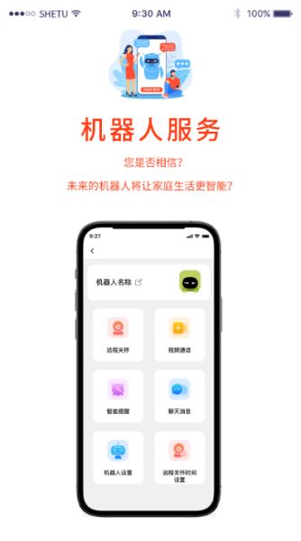 小莉管家(智能养老服务平台) v3.1.0.0 安卓版