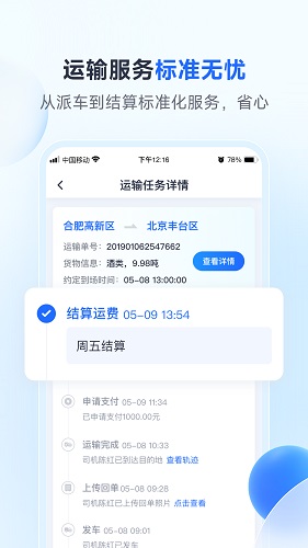 路歌新大陆