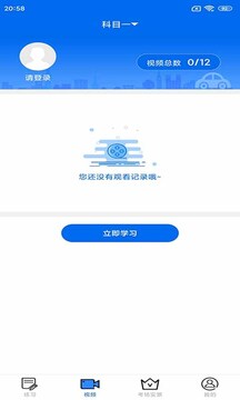 小乔初驾(驾考学车软件) v2.2.26 安卓版