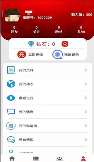 息聊