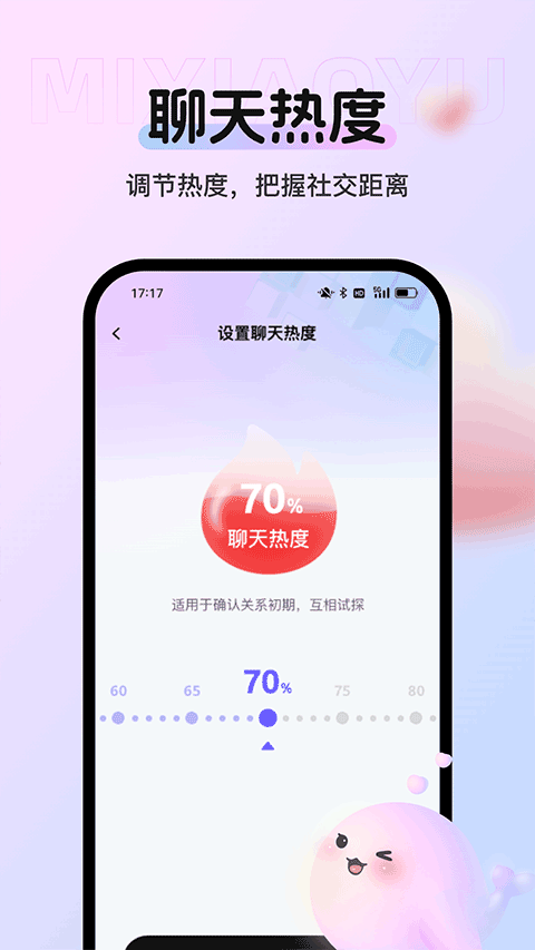 蜜小语