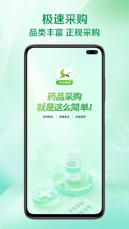闪药派派