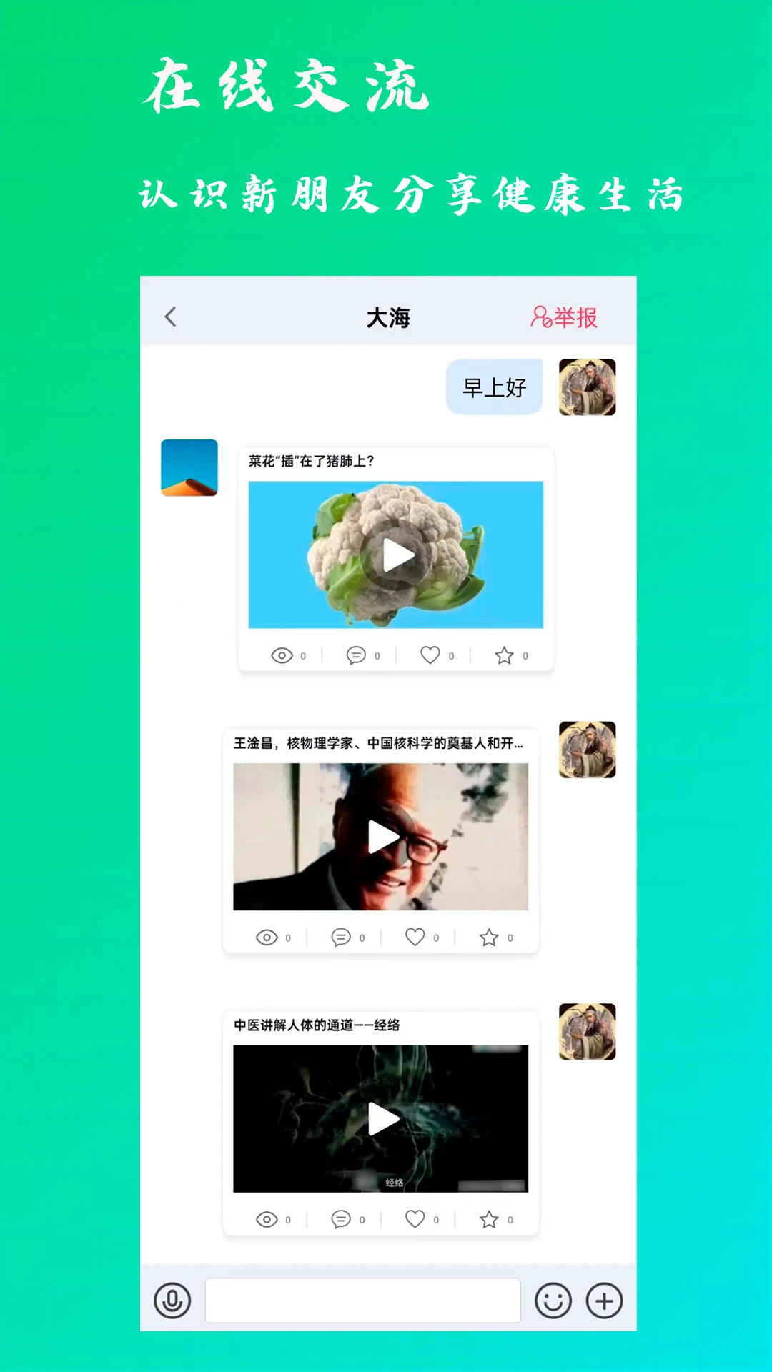 康之速