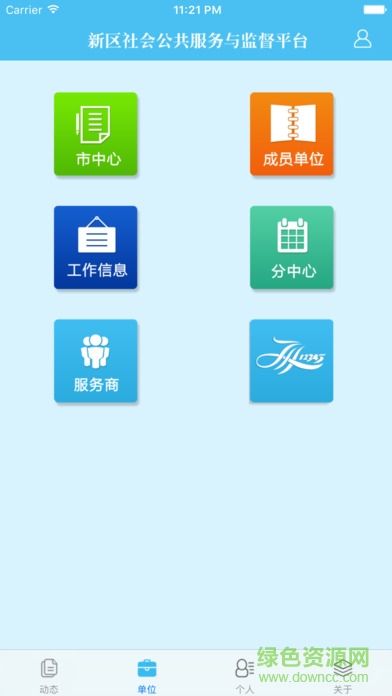 舟山12345